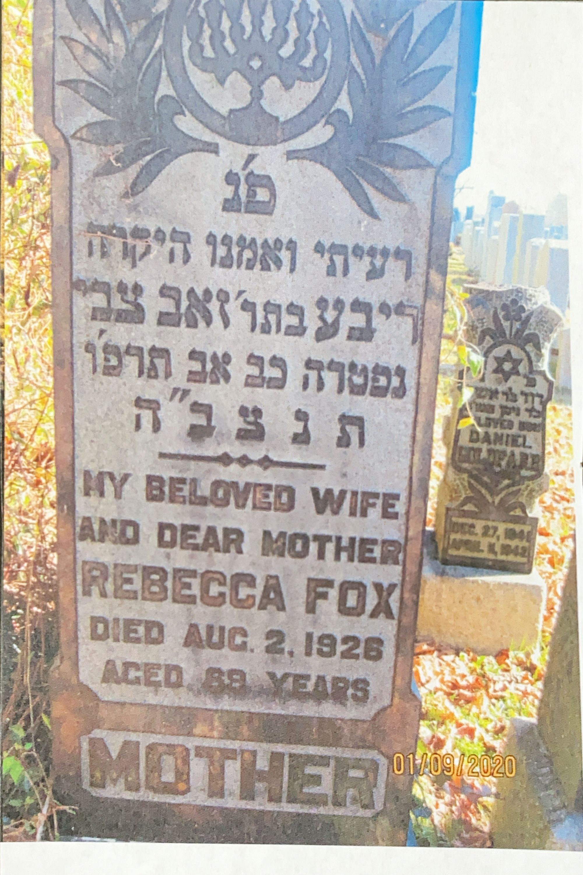 Tombstone of Rebecca Fox (Reva Heft), with a Hebrew inscription naming her father as Zeev Tzvi.